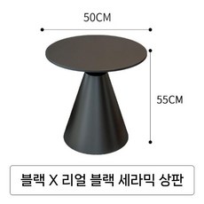 모던 콘 선반 미드센츄리 베이스 서랍 침대 간이 침대옆거실협탁 소파사이드테이블 협탁 원목, 3. 매트 블랙 50x50x55 블랙