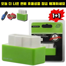 2개입 자동차 연료절감기 전 차종 통용 자동차 연료 절약기 차량 연비개선, 레드*2