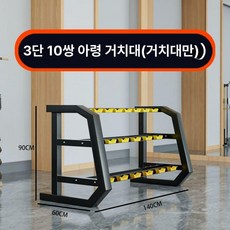 런지 머신 스플릿 스쿼트 하체 레그 스쾃 코어 근육 받침대, 3겹 10쌍 덤벨 랙 무게40KG