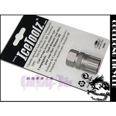 酷榮單車 Icetoolz 拆裝飛輪工具 09B3 鎖牙式, 1個