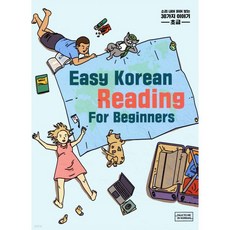 Easy Korean Reading For Beginners, Easy Korean Reading For Beginn