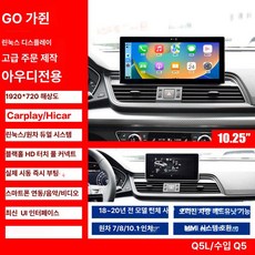 도월 카퓨라이드 오토 카플레이, 기본구성, 1GB, 2018-20 Q5L 10.25인치