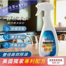 康潔高效廚房清潔劑-專利慕斯噴頭660g, 1個