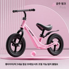 퀀텀상점 밸런스바이크 밸런스자전거 자전거, 1개, 1cm, 마그네슘 합금 12 핑크 솔리드 타이어