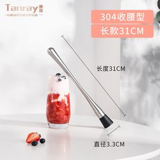 台灣熱銷雪克杯搗汁棒 碎冰檸檬錘 水果壓汁棒 奶茶店擺攤手打檸檬茶工具, 304鋼長款31CM 【收腰型】, 1個