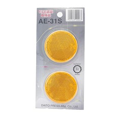 다이토 프레스(DAITO PRESS) 차량용 리플렉터 반사경 노란색 원형 2개입 ECE 인증 AE-31S 렌즈 직경 54mm