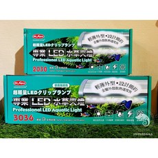 蛋叔叔-MR.專業LED水草夾燈 水草燈 小夾燈 水草缸照明燈具 LED夾式燈具 商檢局認證, 1個, 水草夾燈2030-(19x4x1cm)