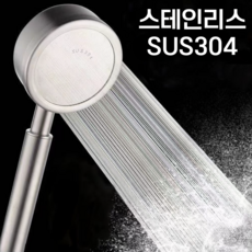 데이모노 수압 상승 샤워기 헤드 스테인리스 무광, 실버 무광, 1개
