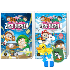 흔한남매 과학 탐험대 16 + 15 (메모수첩증정)