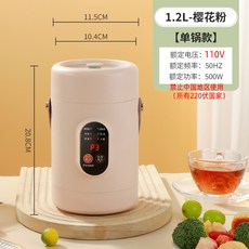 【臺灣優選】110V燉煮鍋 快煮鍋 電熱杯 燉鍋 電煮鍋 電煮杯 燜燒杯 電燉鍋 燉煮杯 小電提鍋煮粥煲湯, 110v 1200毫升 櫻花粉