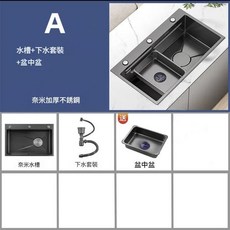 家用廚房水槽 奈米不鏽鋼 蜂窩壓紋 臺下盆套 60x45加厚槽體, A - 大單槽槽中盆, 1個