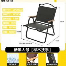 Shark家具 加厚透氣 戶外折疊椅 克米特椅 庭院凳子 沙灘椅 野餐釣魚凳子 便攜式, 1個, 全黑色（木扶手+牛津布）,大號（62*52*43）