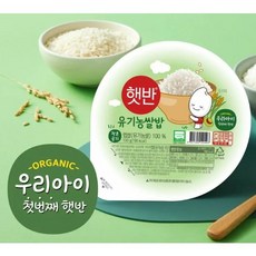 햇반 우리아이 유기농 쌀밥, 130g, 5개