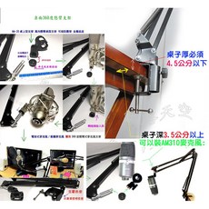 ISK S600火箭筒電容麥克風 適合專業主播/twitch遊戲實況 網路天空, 加購 :桌面360度懸臂支架