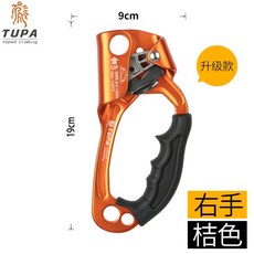 拓攀手式上升器 爬繩器 登山攀爬器 探洞止滑器 戶外攀巖裝備 攀登用品 附發票, 右手桔色