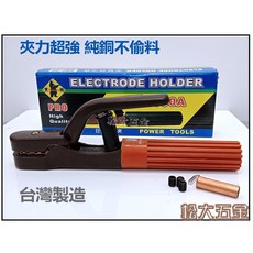 松大五金 附發票 台灣製 黑熊牌 日式電焊夾 500A電焊夾 焊接夾 夾力超強 純銅不偷料 專業師傅指定, 1個, 300A