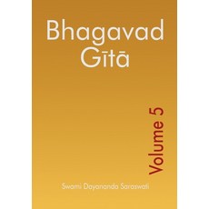 (영문도서) Bhagavad Gita - Volume 5 Paperback, Arsha Vidya Research and Pu..., English, 9789380049342
