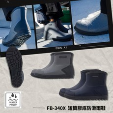 SHIMANO FB-340X 短筒膠底防滑鞋 短版船釣鞋 桃園東區釣具, 深藍,3XL (29.0~29.5)