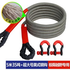 자동차 견인 로프 차량용 오프로드 와이어 견인줄 구조, 22  프로 오프로드 구조 전용 폴리 드 5미