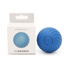 寵物電動跳跳球，狗狗耐咬磨牙自嗨解悶神器, 藍色替換殼, 1個