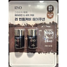 려 헤어쿠션 7g, 짙은갈색, 2개