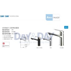 愛琴海廚房 法國AWA歐瓦 EA-073-GB 玫瑰金 黑色 絲光 浴室無鉛龍頭 德國紅點設計獎, 1個, EA-073-C 鍍鉻