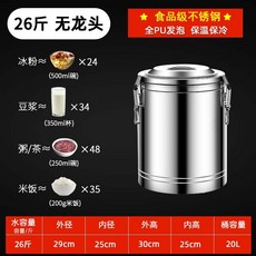 업소용 대형 국통 육수통 보온 냉온 슬러시 식혜 스텐레스