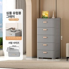 플라스틱 수납장 5단 42x31x88cm 1개 옷, 1개 [5A 친환경 PP 소재], 소형 5 37x30x88 그레이