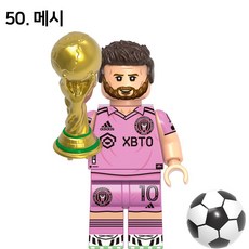 핸드브릭 팩토리 커스텀 미니브릭 피규어 축구선수 피파 싸커 플레이어 호환 블록호환, 50. 메시