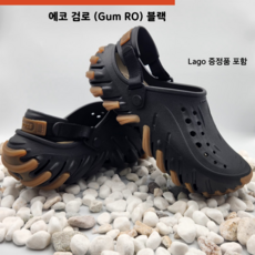 크록스 에코 RO 클로그 정품 색상별 GumRO (라고 증정품) Lago