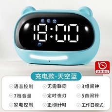 智能語音鬧鐘 聲控語音鬧鐘Pro 學生時間管理鬧鐘, 天空藍 充電pro版  學霸管理器 , 充電pro版 無需網絡 語音操作 紅外