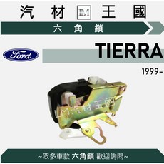 LM汽材王國 六角鎖 TIERRA 1999年後 車門鎖 中控鎖 FORD 福特, 1個, 前右 FR