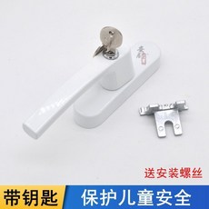 斷橋鋁合金門窗把手 內開內倒傳動執手 窗戶鎖配件 拉手鎖, 白色帶鑰匙款,方型撥叉, 1個