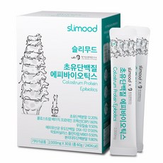 슬리무드 초유단백질 에피바이오틱스 1박스 청소년 어린이 성장기 키 크는 영양제 CBP특허