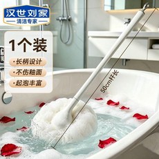 浴室清潔刷 雲朵球形 柔軟長柄 馬桶刷, 1個, 26新款/起泡綿密/PP軟絲/加長手柄/,1個50cm長/10cm圓形刷頭環繞清潔