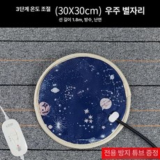 고양이 전기장판 반려동물 온열 매트 방수 항온 3단 온도 강아지 조절, 3단 온도 조절 30 x 30cm 코스믹, 1개