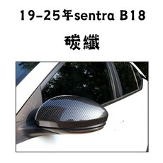 [傑斯汽車 台中現貨秒出] sentra後照鏡 sentra b18 後視鏡殼 b18, 碳纖-旗艦款-黏貼式, 1個