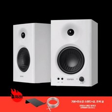 에디파이어 스피커 MR4, 1, 화이트 탄소강 금은 와이어