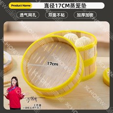 食品級硅膠蒸籠墊 耐高溫不粘, 1個