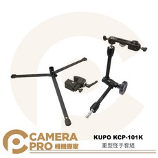 KUPO KCP-101K 重型怪手套組 載重4kg, 1個