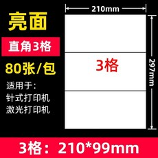 스티커종이 라벨지 방수 크라프트지 용지 테이프 스티커, 1개, S. 유광 3 0x99mm