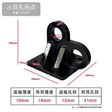 小雙孔吊點, 1個