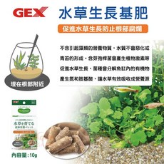 日本 GEX-五味 水草生長基肥(10g)【一盒】水草養分 根肥 營養 水草培育 栽培 水草肥 蓮花肥, 1個