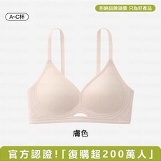 無痕內衣 不跑杯 細肩透氣運動內衣