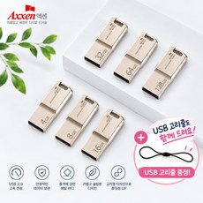 액센 U28 루카 USB 2.0 초소형 메탈 USB메모리 초경량 휴대용 8자 고리줄 증정, 1개, 4GB