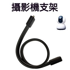 萬向矽膠可彎曲攝像頭支架，免打孔監視器支架，嬰兒監視器/煙霧警報器/檯燈/小風扇固定座，壁掛吊掛安裝穩固, 1個, 黑色｜1/4螺絲 ｜52CM