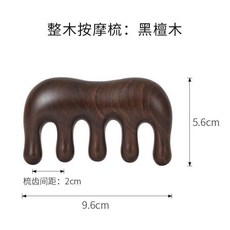 檀木梳子 小象天然檀木梳子按摩梳蓬鬆頭部經絡梳臉部按摩頭皮眼部專用, 1個, M形整木按摩梳-黑檀