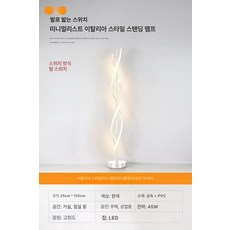 상향식 스탠드 나선형 독서등 거실 토가르프 이샥트, A형 155x25cm 백색광 B