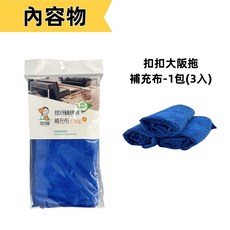 潔田屋平板拖把 360度旋轉頭 扣夾式 除塵超細纖維清潔 螺旋式210公分三段伸縮桿 台灣製, 1個
