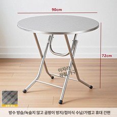 웰로지 야장테이블 야외테이블 접이식 포장마차, 1인용, 72cm 높이 90cm 원형 엠보스
